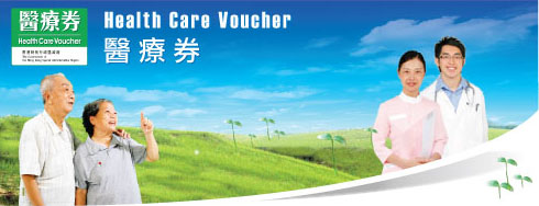 Health Care Voucher Scheme / ������