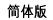 ²�骩
