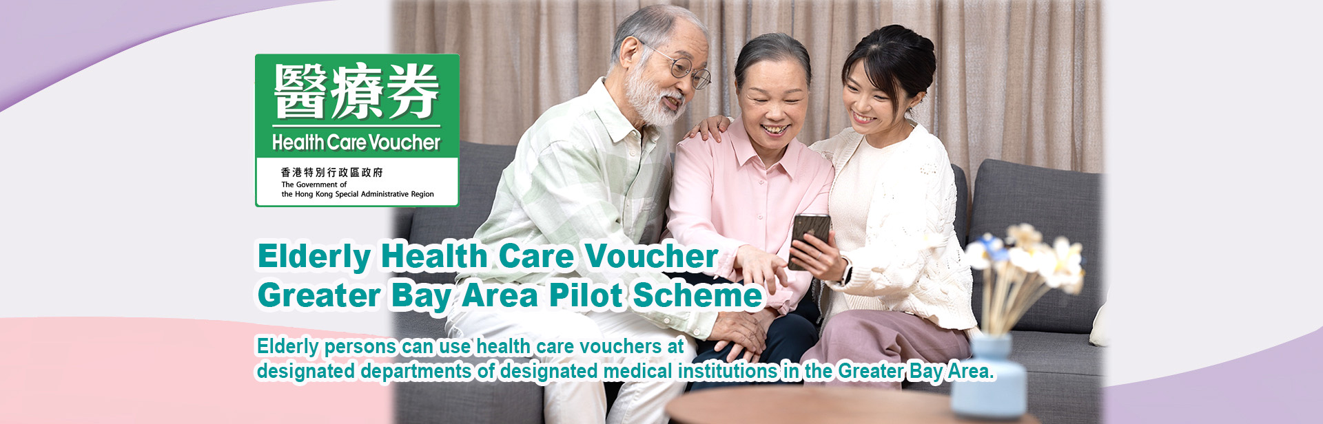Elderly Health Care Voucher Greater Bay Area Pilot Scheme