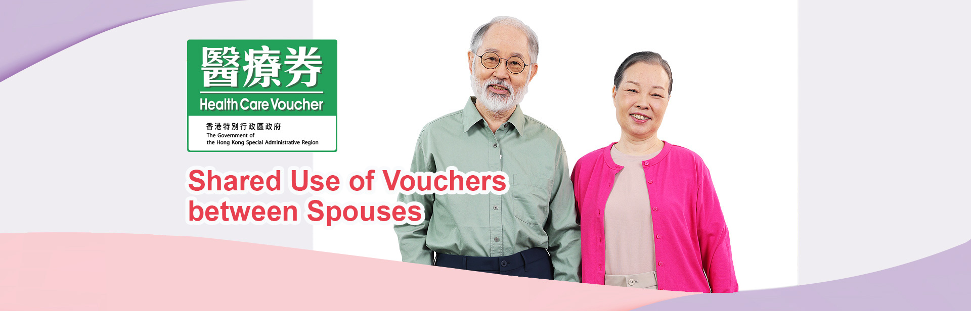 Shared Use of Vouchers between Spouses