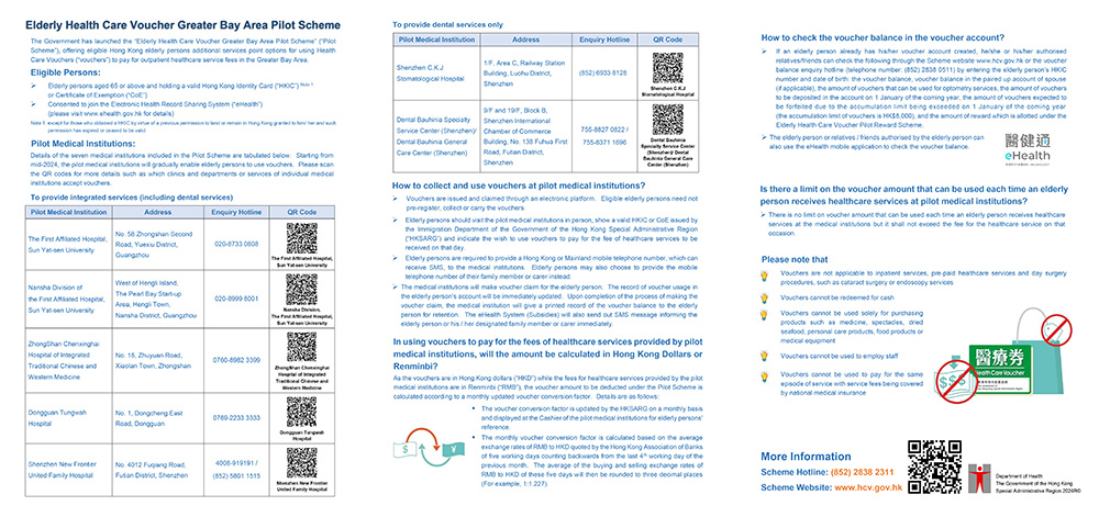 Elderly Health Care Voucher Greater Bay Area Pilot Scheme (Leaflet)